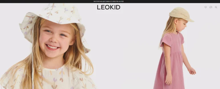 Обновление интернет‑магазина Leokid за 8 недель