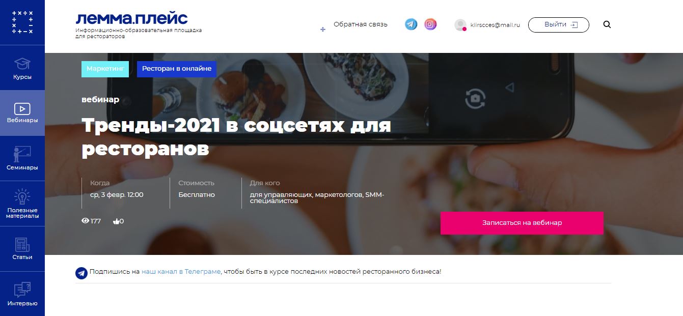 Разработка образовательного портала лемма.плейс