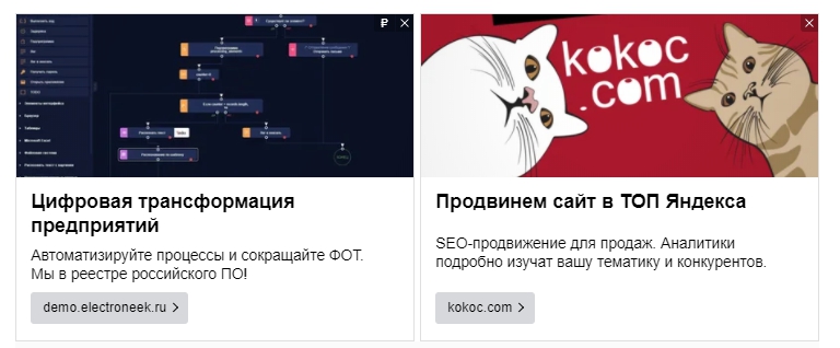 Традиционные медийные рекламные баннеры Размещение медийных рекламных баннеров на сайте