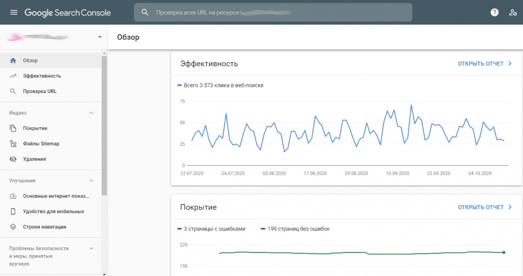 Необходимый для самостоятельного seo продвижения инструмент Search Console