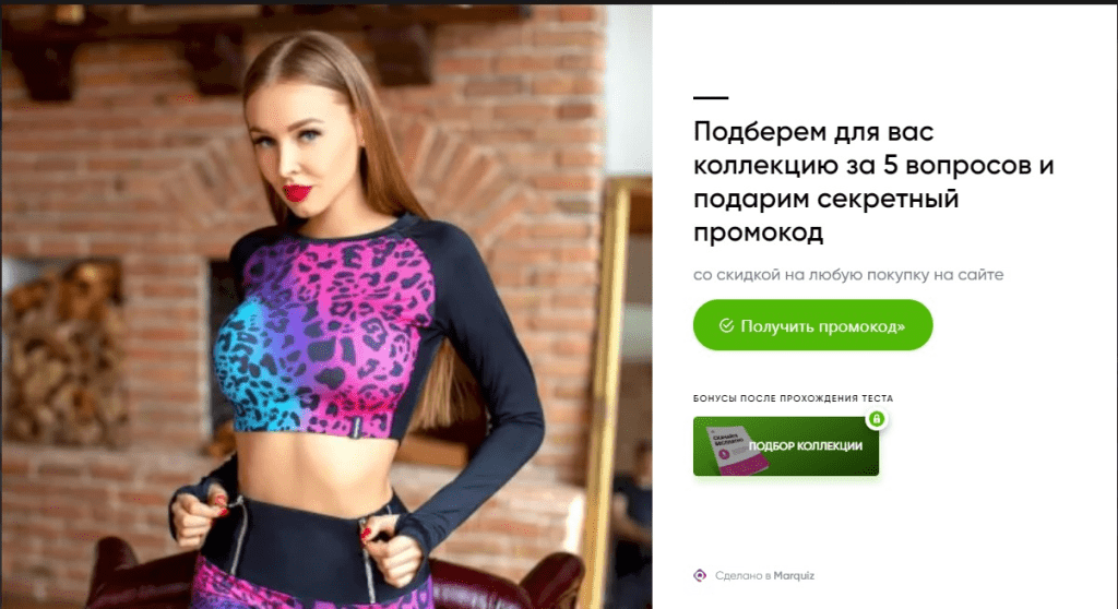 Интерактивный элемент - квиз на сайте Интерактивные элементы часто приносят дополнительную конверсию страницам сайта