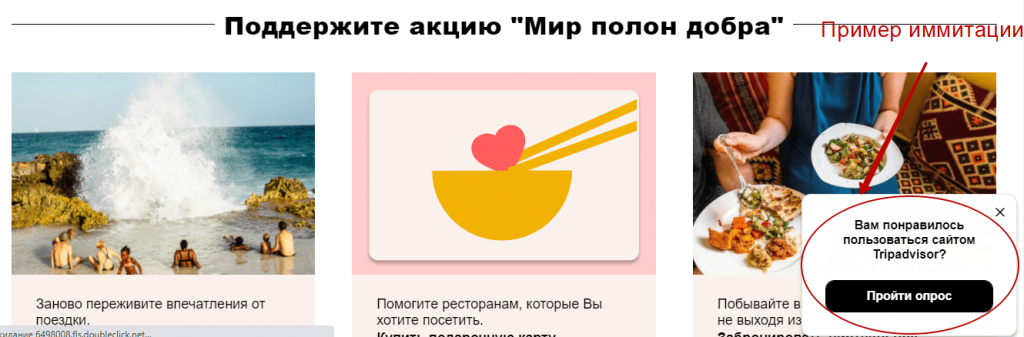 Имитация - разновидность медийной рекламы Вид медийной рекламы, имитирующий онлайн-чаты и т.д.