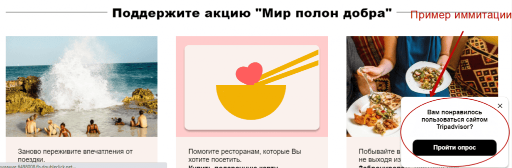 Имитация - разновидность медийной рекламы Вид медийной рекламы, имитирующий онлайн-чаты и т.д.