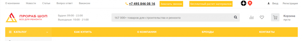 Шапка сайта Шапка сайта
