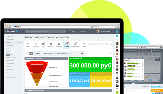 Интеграция CRM Интеграция CRM