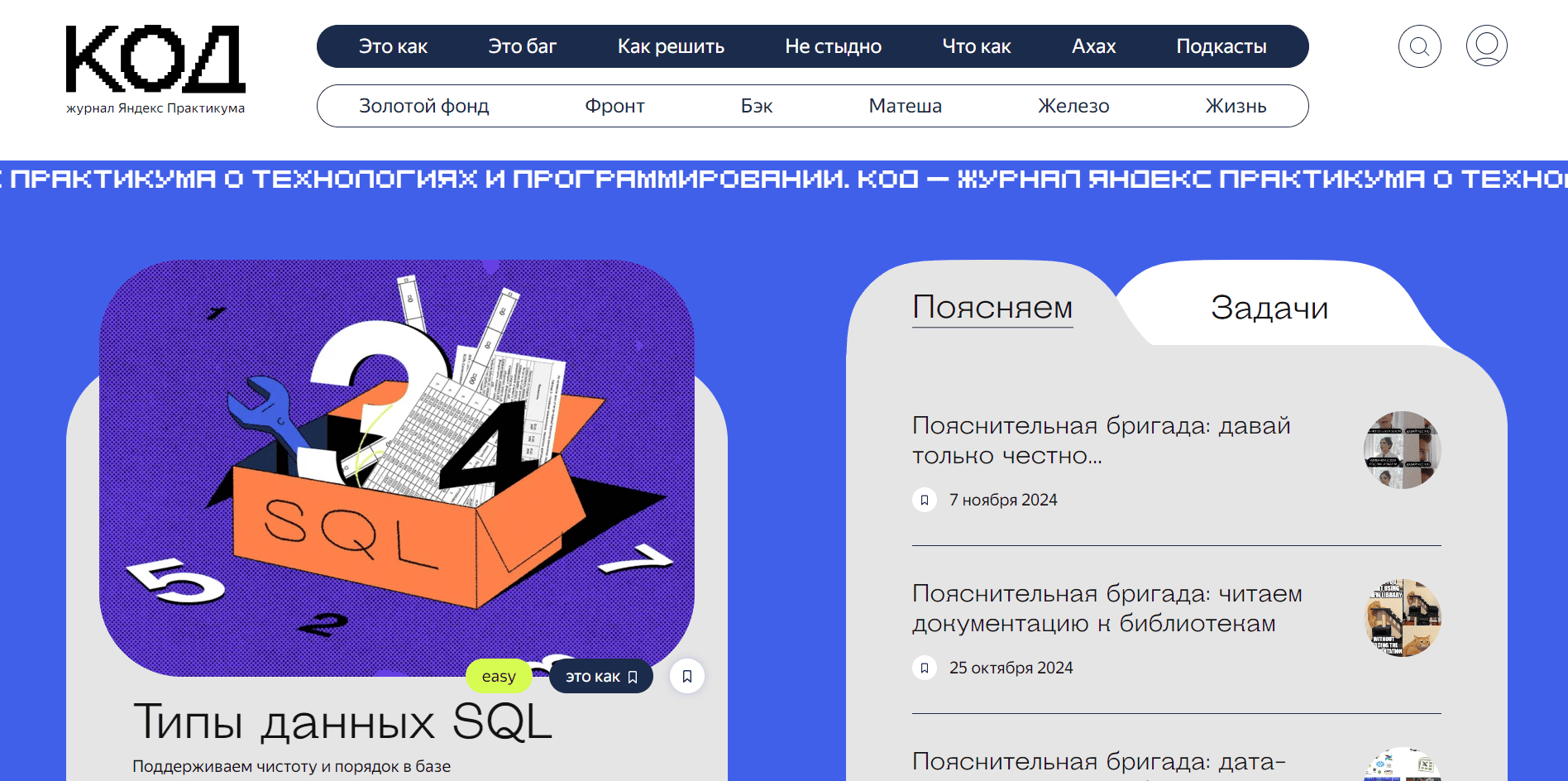 Журнал «Т-Ж»