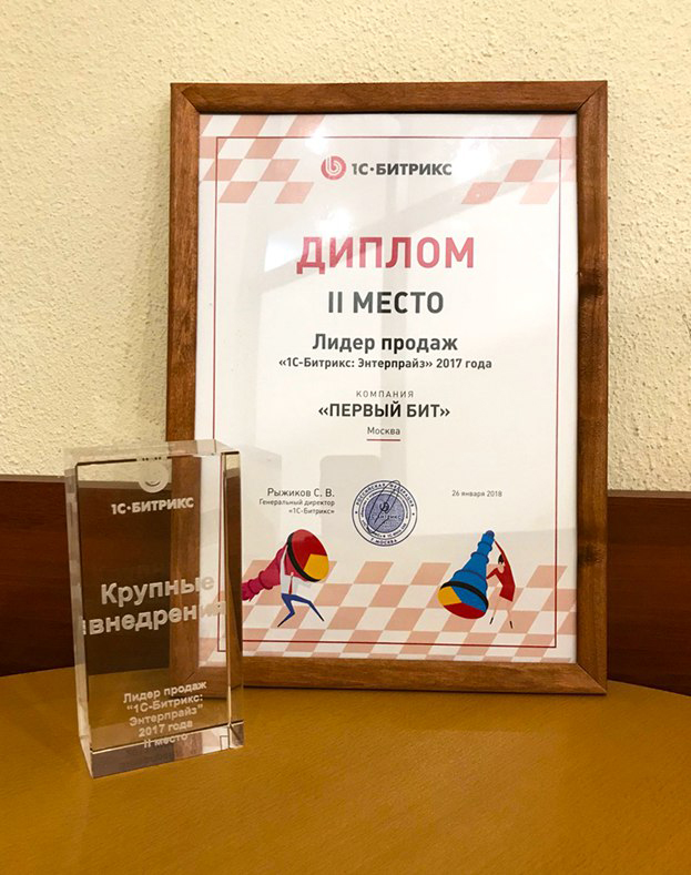 Первый БИТ заняла второе место в рейтинге продаж "Крупных внедрений"