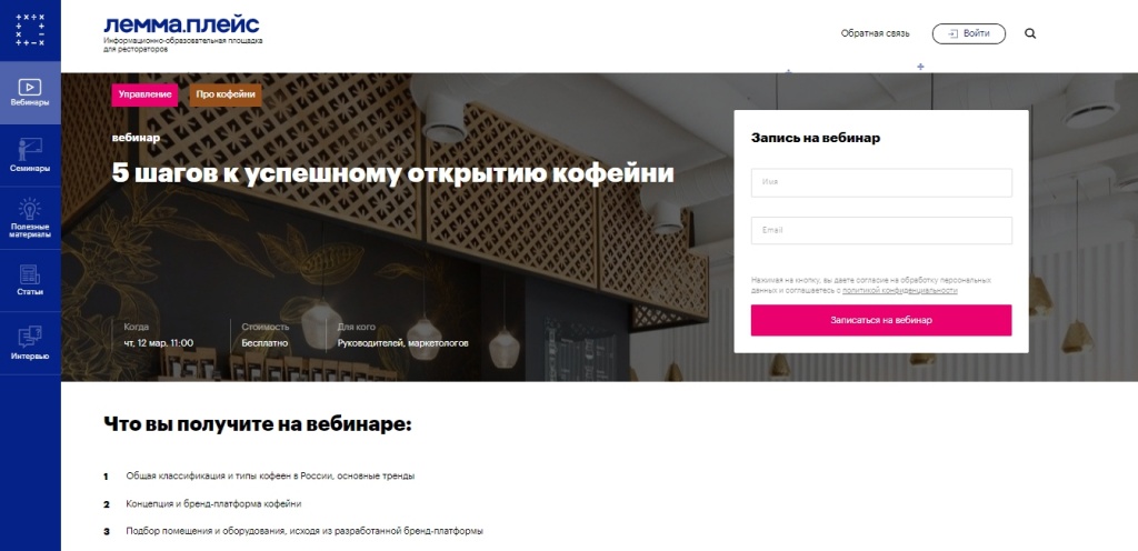 5 шагов к успешному открытию кофейни.jpg 5 шагов к успешному открытию кофейни.jpg