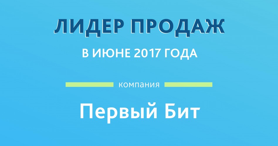 Лети бит. 1 Бит Битрикс. Первый бит Битрикс.